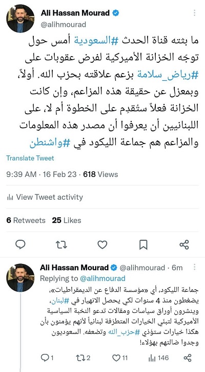ali_mourad_tweet